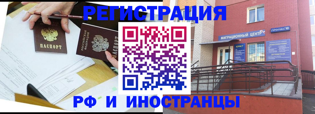 прописка ребенка в Сольцах