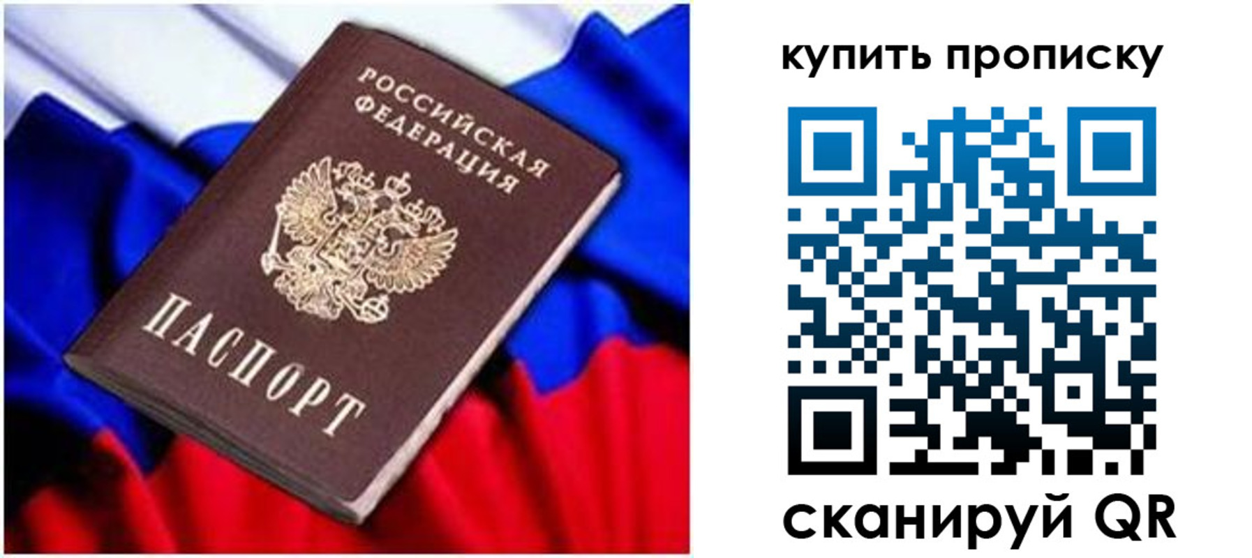 временная регистрация в квартире в Сольцах