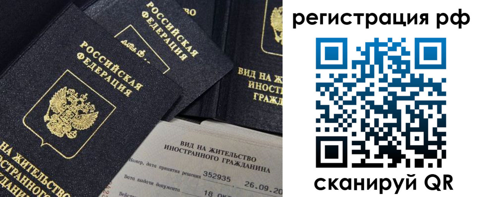 временная регистрация в квартире в Сольцах