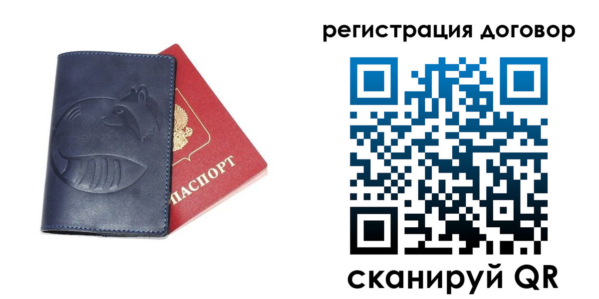 прописка штамп в Сольцах