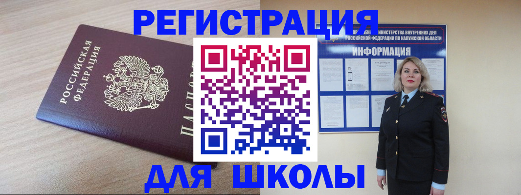 временная регистрация адрес в Сольцах