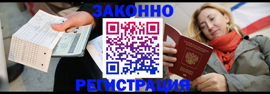 временная регистрация законно в Сольцах