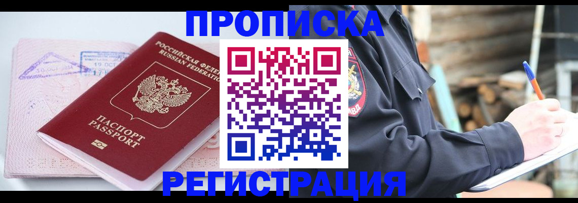 прописка иностранных граждан в Сольцах