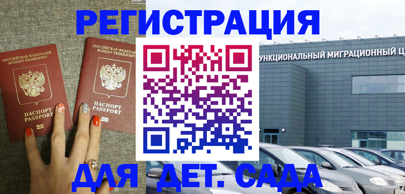 прописка для кредита в Сольцах