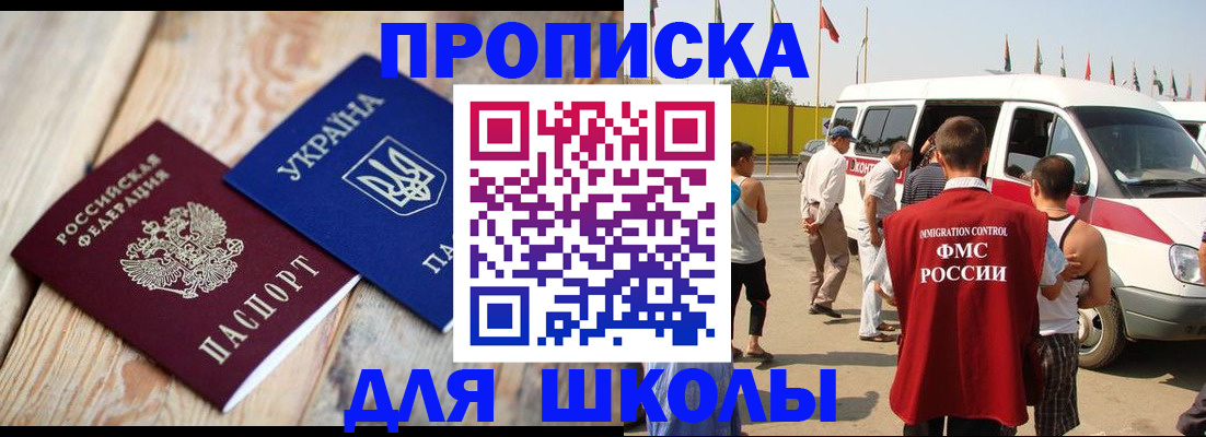 прописка регистрация в Сольцах