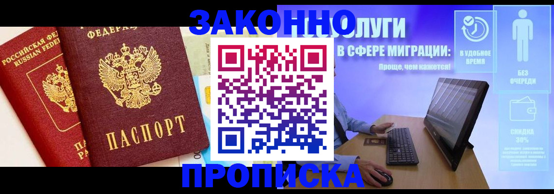 прописка для кредита в Сольцах
